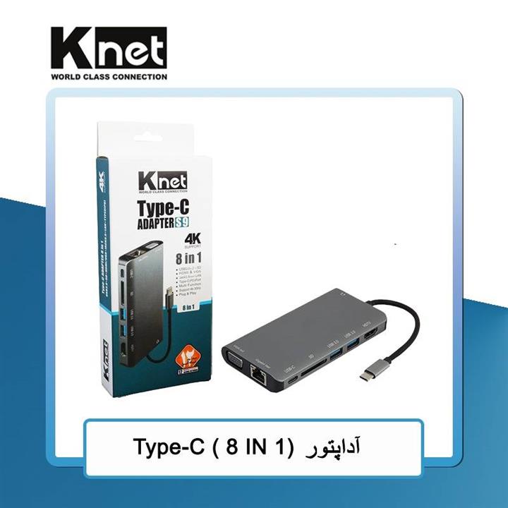 هاب Type C 8 Port مدل S 9 برند کی نت